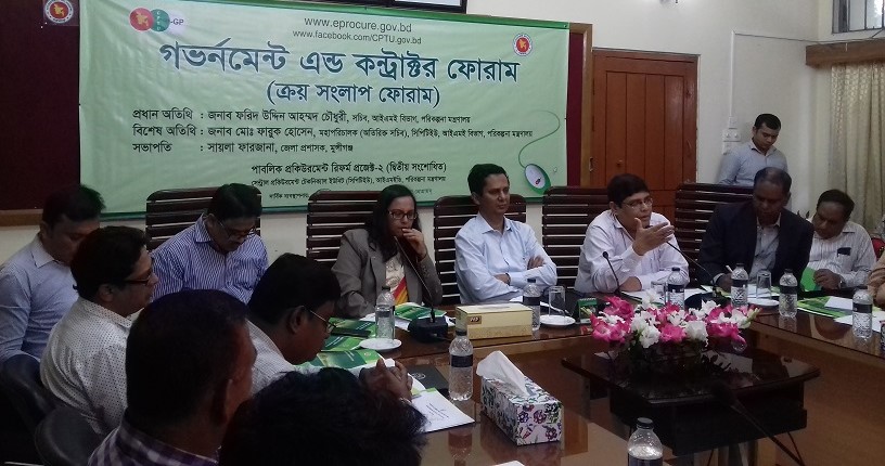 Formation Government and Contractor Forum at Munshiganj-Formation Government and Contractor Forum at Munshiganj