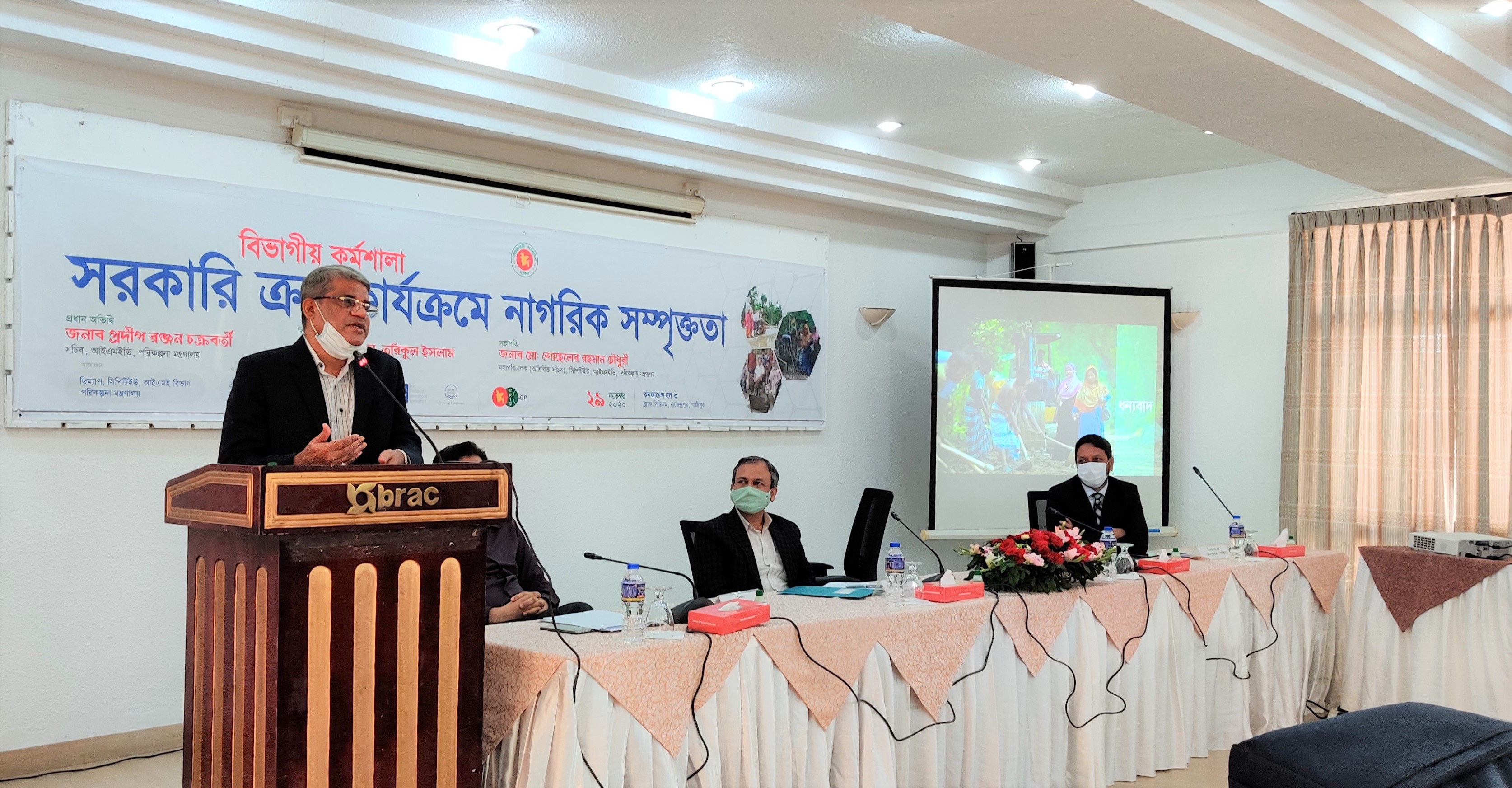 Citizen Engagement Workshop, Dhaka-Citizen Engagement Workshop, Dhaka